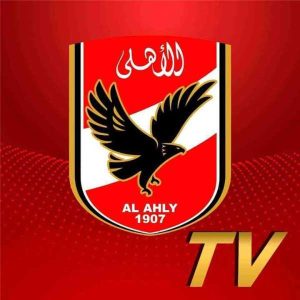 مشاهدة قناة الأهلي بث مباشر بدون تقطيع Al Ahly TV